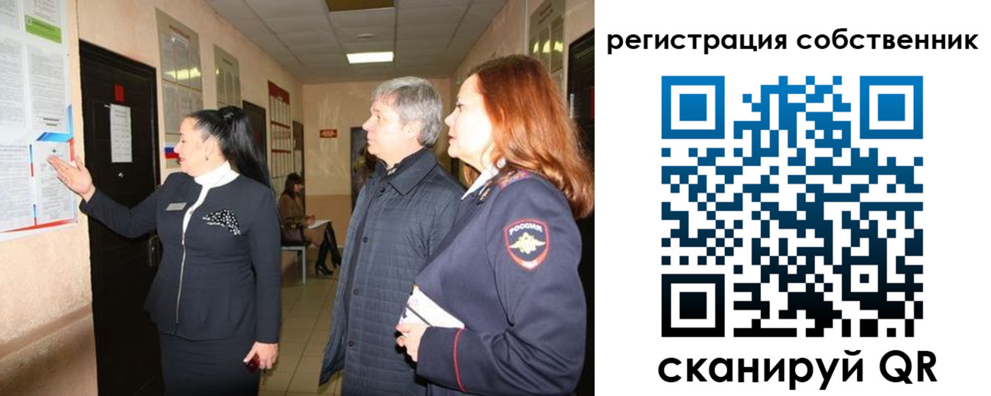прописка ребенка в Ейске