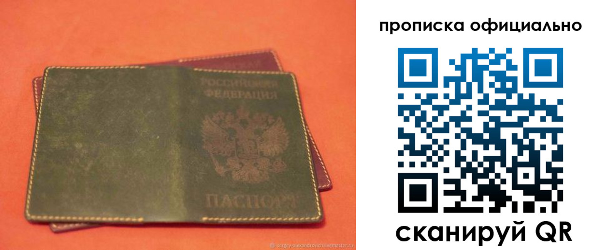 временная регистрация адрес в Ейске