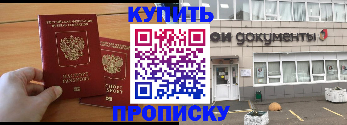 миграционный учет в Ейске